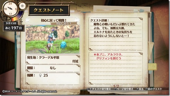 フィリスクエスト8-2 - コピー フィリスクエスト8-2 - コピー